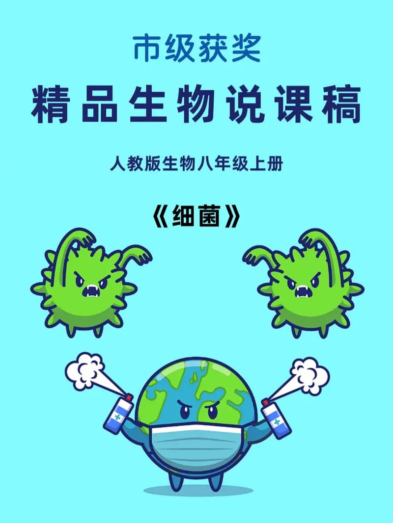 八年级上册生物PPT课件如何高效获取?