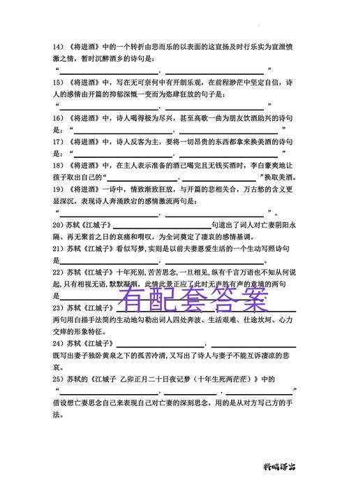 古诗文默写PDF如何高效理解记忆？