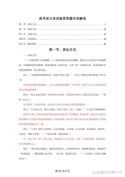 高中古诗题有何高效解法?