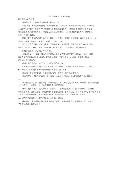 我改变了什么色彩?