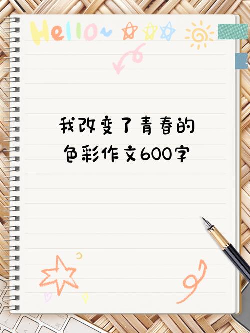 我改变了什么色彩?