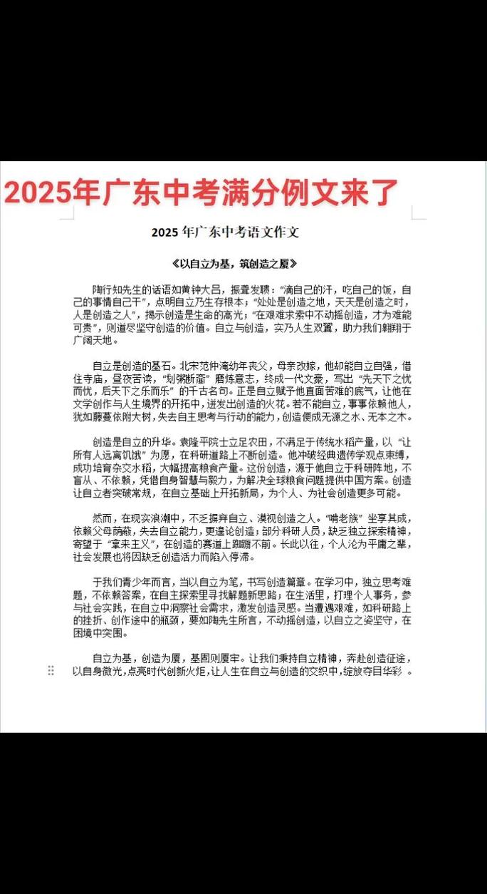 2025广东作文题会是什么?