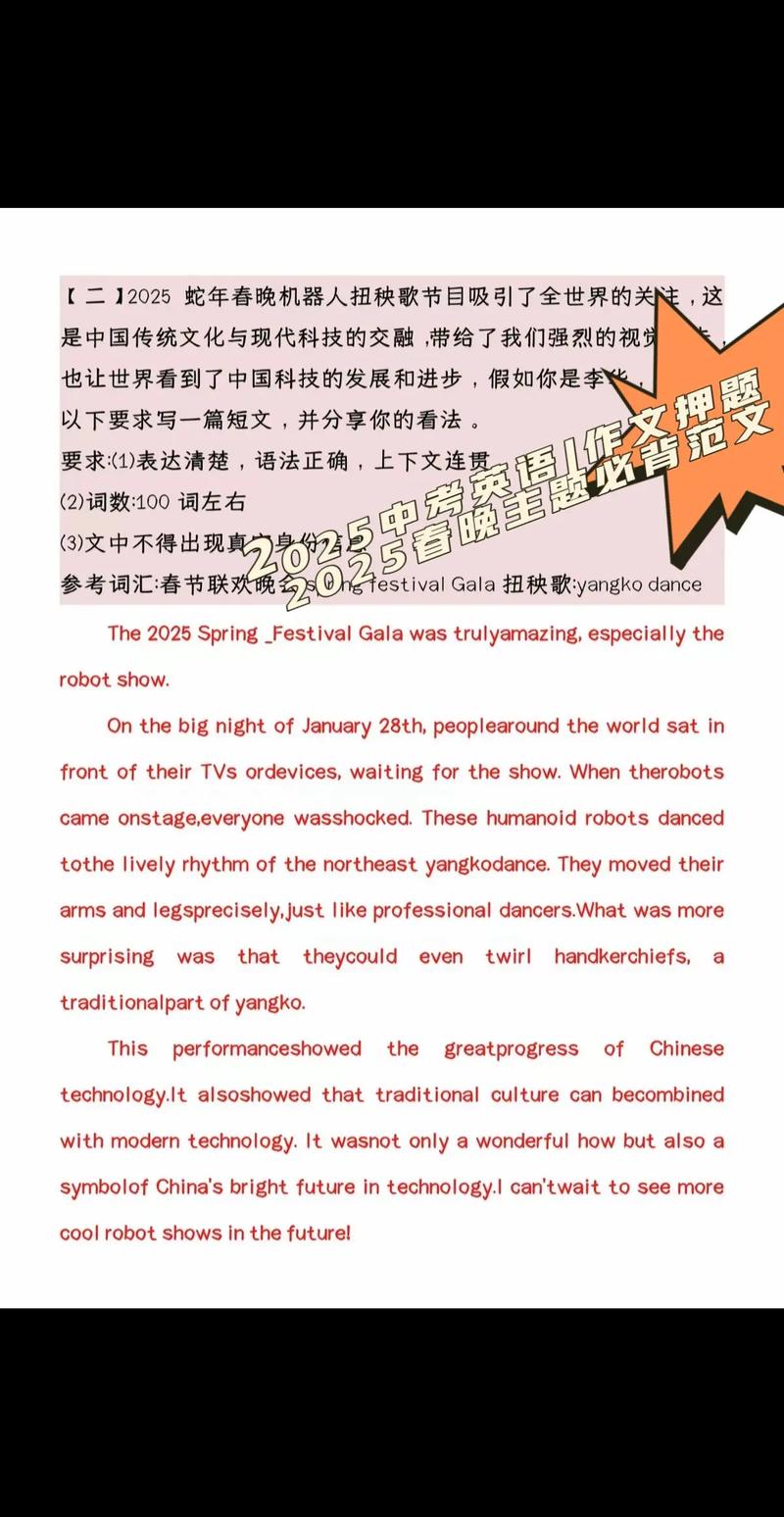 四川2025英语作文考什么?