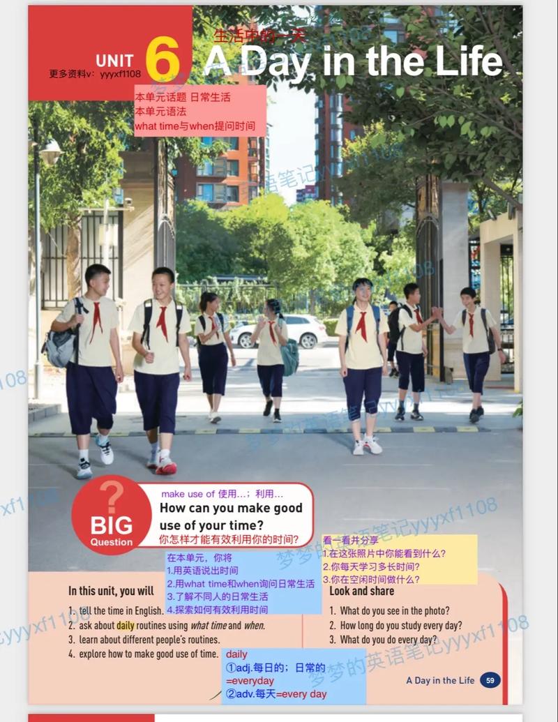 七年级上册英语人教版重点难点是什么?