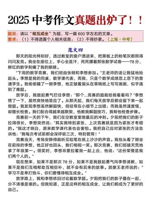 北京2025满分作文有何秘诀?