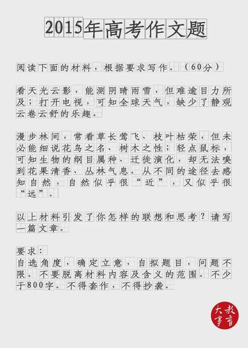 2025广东满分作文如何炼成?