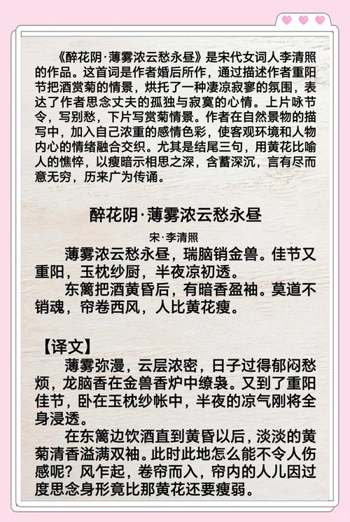 古诗醉花阴读音如何?