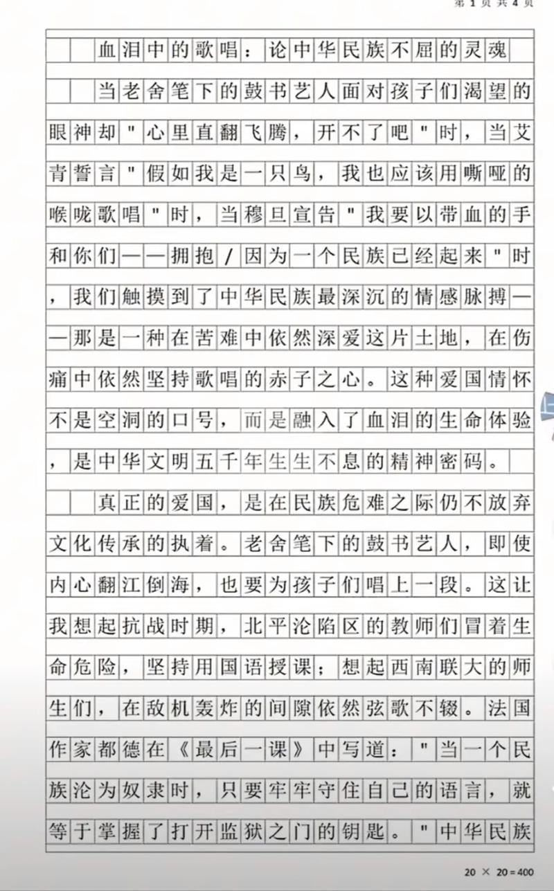 2025北京满分作文有何秘诀?