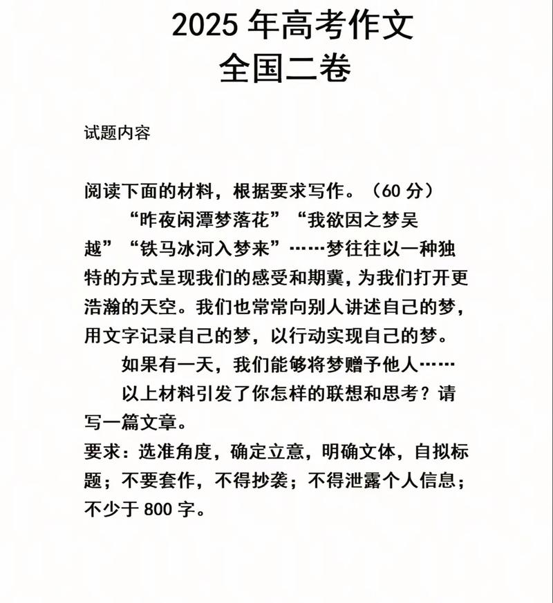 2025山西满分作文有何秘诀?