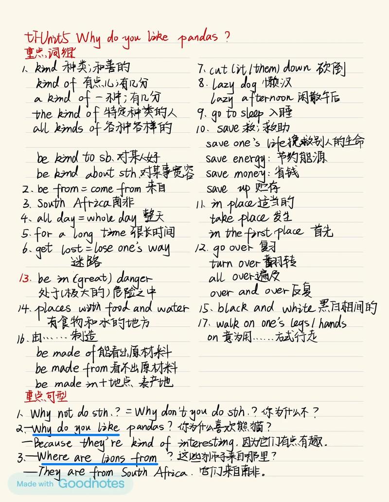 七下英语单元知识点有哪些重点难点？