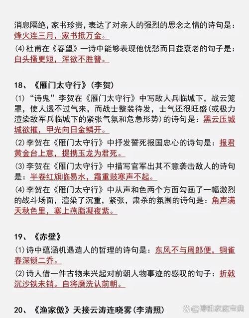 中考古诗词40首空间指什么?