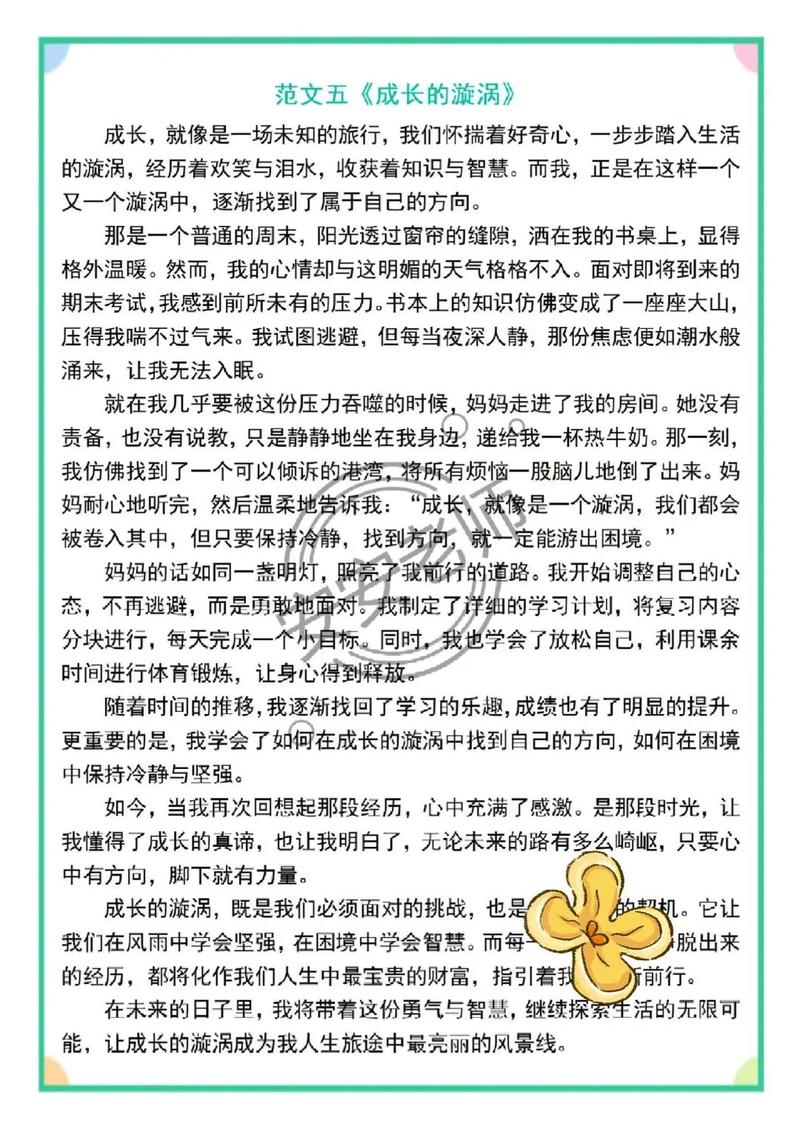 2025衢州中考作文会考什么题目？