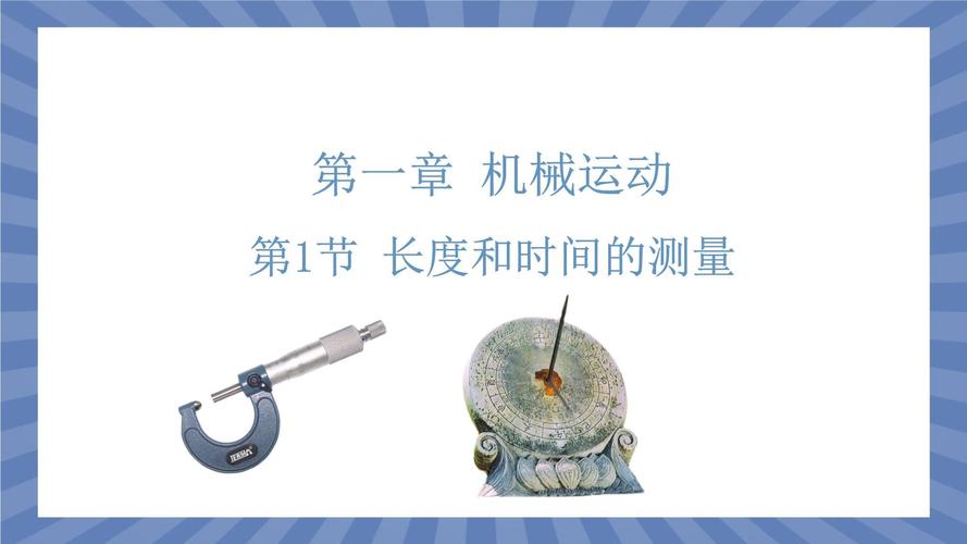 八年级上册物理PPT课件哪里找?