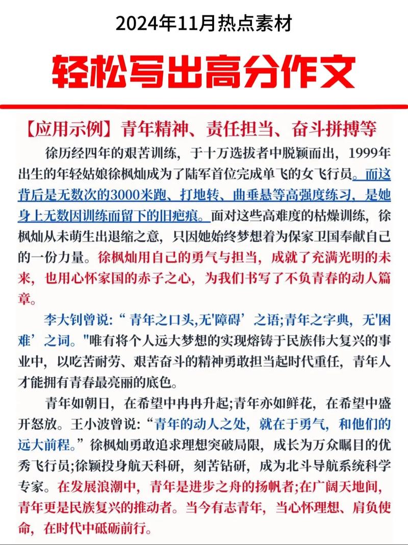 2025作文时事素材有哪些新热点?