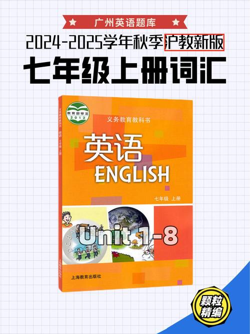 七年级上册英语mp3哪里能免费下载?