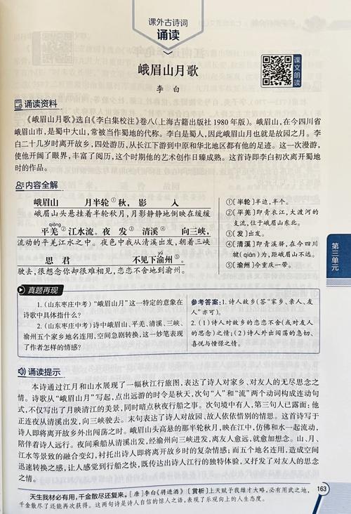 初中常考古诗词赏析有何答题技巧?