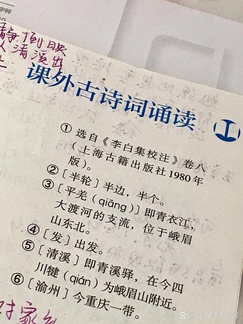 七年级上册古诗朗读有哪些重点技巧?