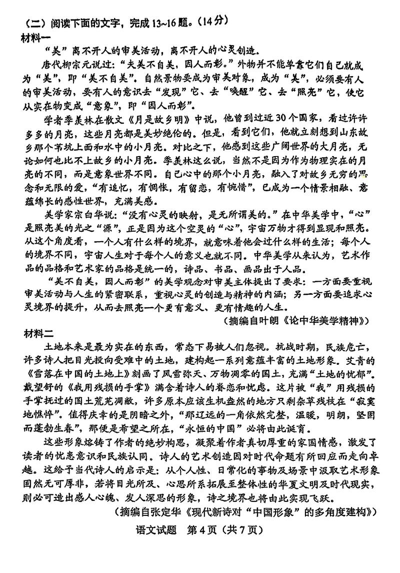 2025广东中考作文会考什么题目?