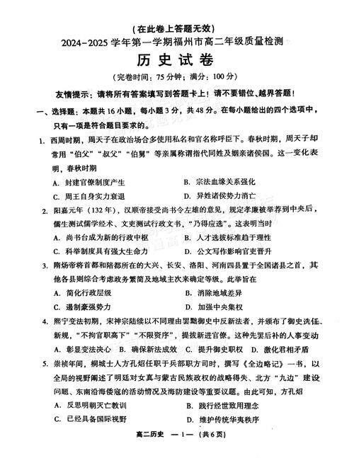 2025福州质检作文