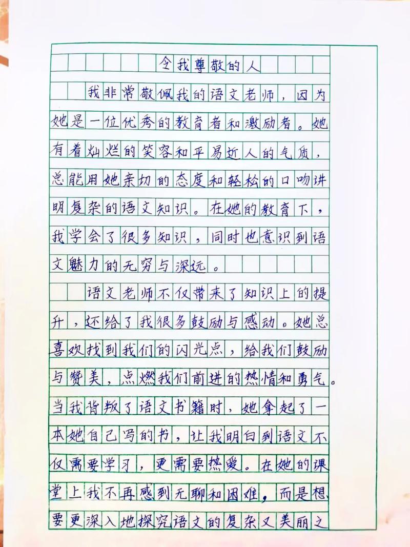 你敬佩的人是谁?他有什么让你难忘的品质?