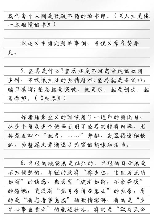 高考议论文素材如何转化为高分作文？