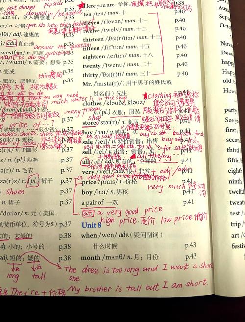 七年级上册英语Unit7重点难点是什么?