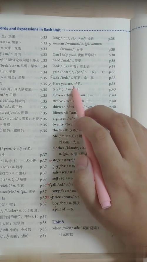 七年级上册英语Unit7重点难点是什么？