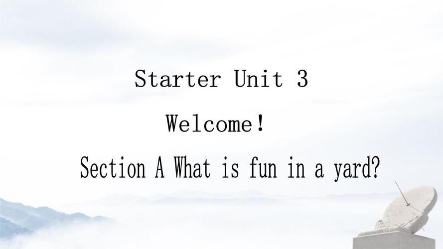 七年级上册英语PPT课件哪里找免费好用？