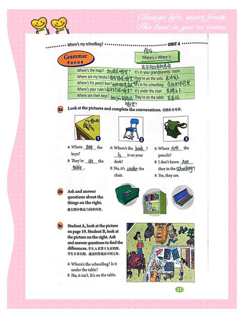 七年级上册英语PPT课件哪里找免费好用?