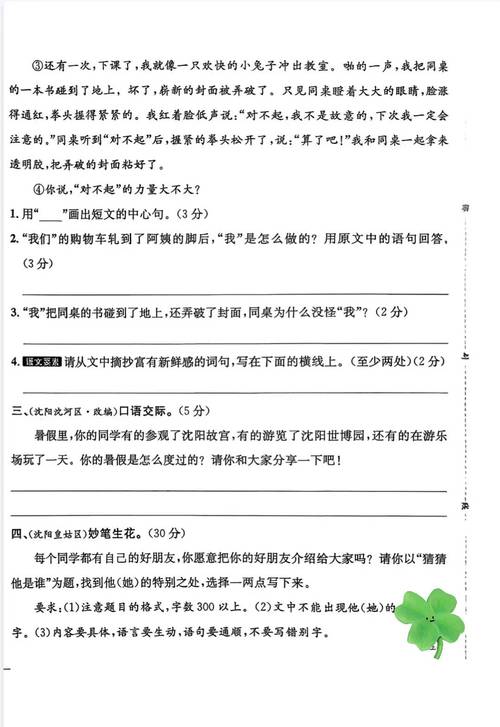 2025辽宁作文题是什么?