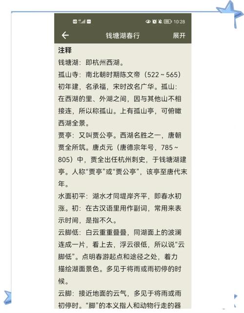 钱塘湖春行妙在何处？