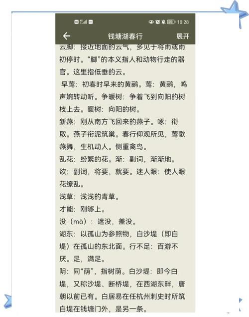 钱塘湖春行妙在何处?