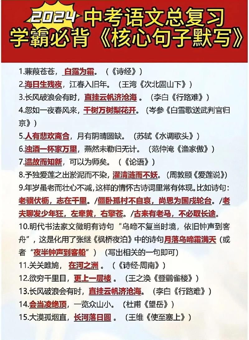 中考34首古诗词总复习,考点难点如何高效突破?