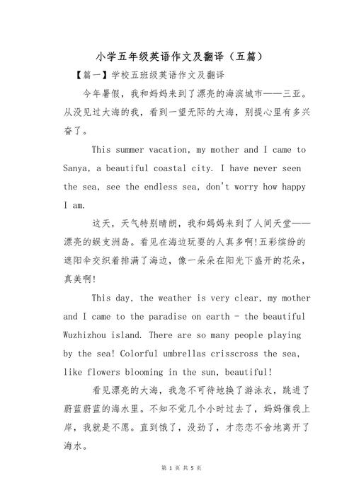 50词英语作文带翻译，短文如何高效学？