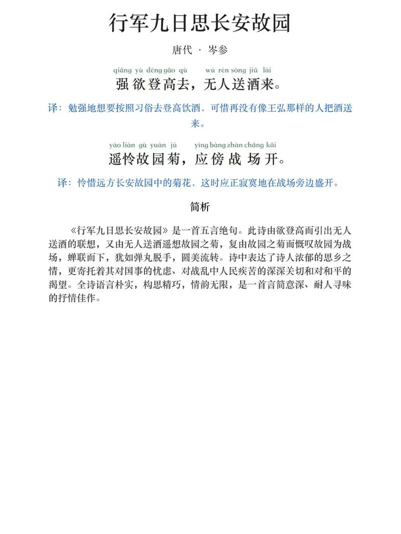 中考课外古诗词鉴赏如何高效备考？