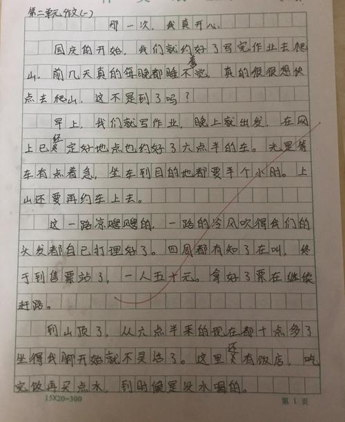 七年级上册语文二单元作文写什么?