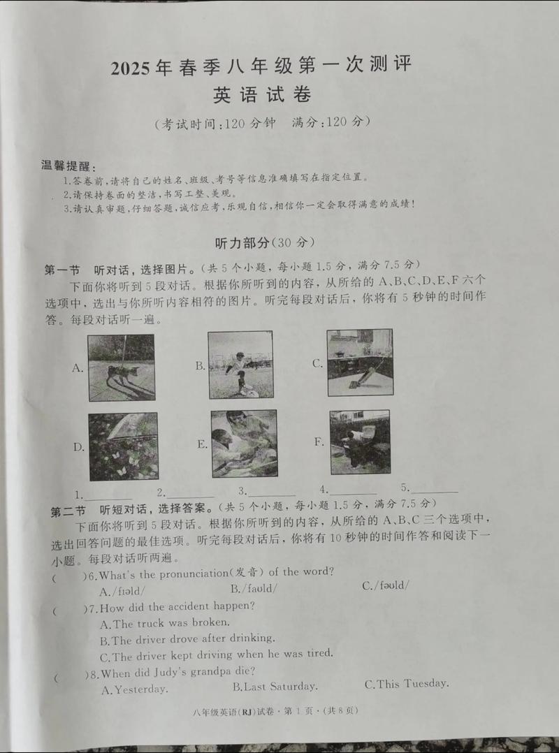 浙江新期末八年级下册英语有何变化？