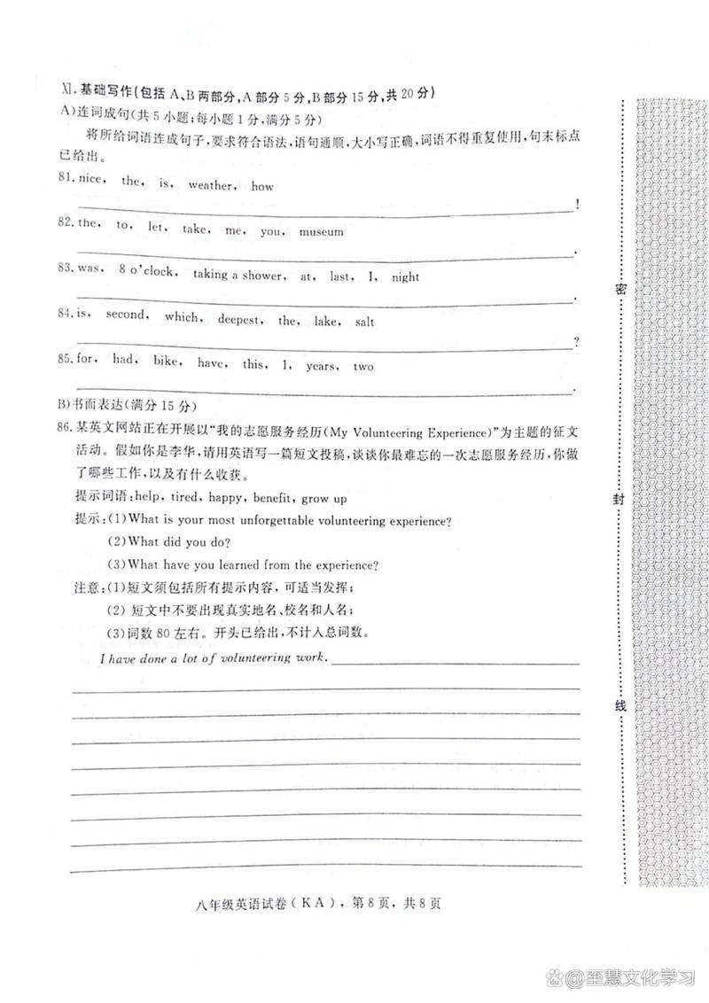 浙江新期末八年级下册英语有何变化？