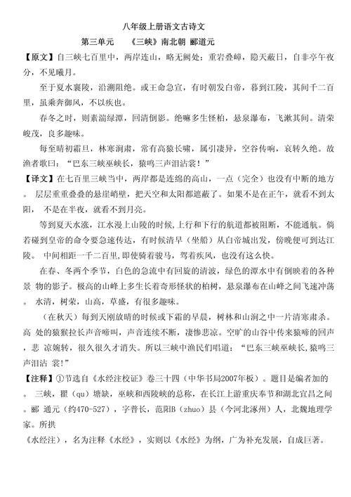 八上古诗词注释有哪些重点难点?