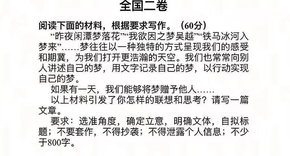 2025福建语文作文题会是什么？