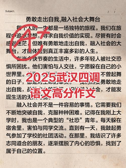 2025湖北语文作文题会聚焦什么主题?