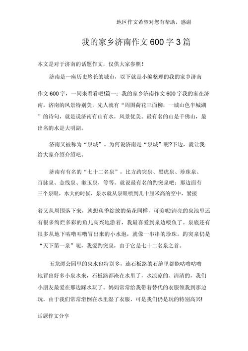 2012山东语文作文题是什么?