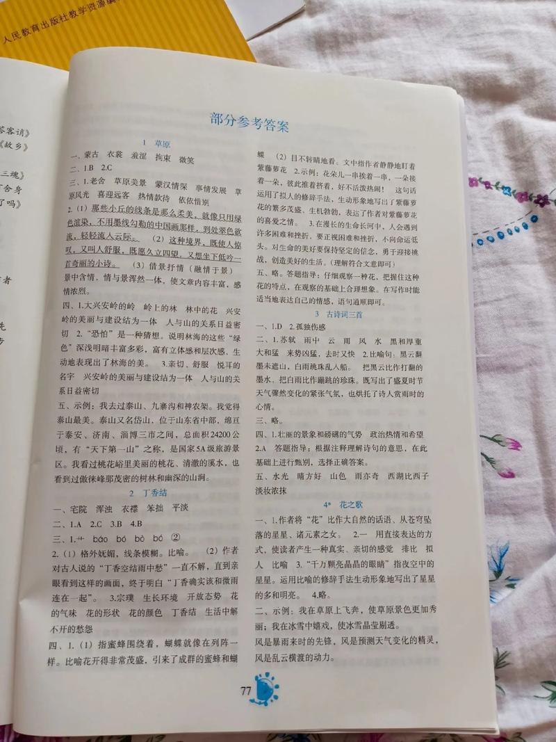 六年级语文练习与测试答案从哪里找?