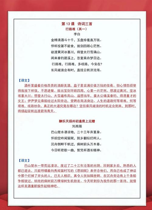 初三语文长古诗文背诵如何高效记忆？