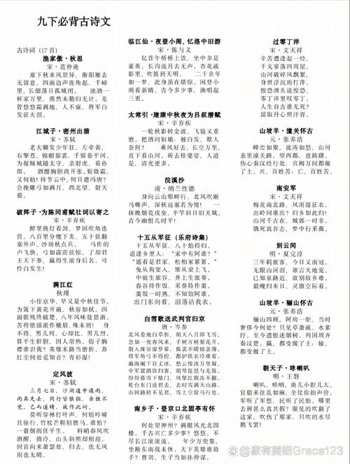 初三语文长古诗文背诵如何高效记忆?