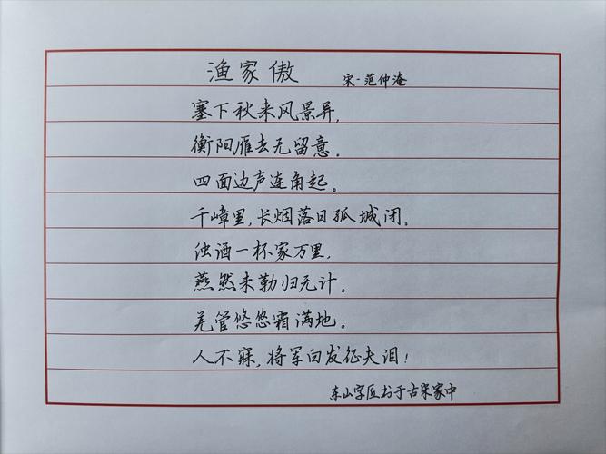 初中生仿写,能写出豪放词风吗?