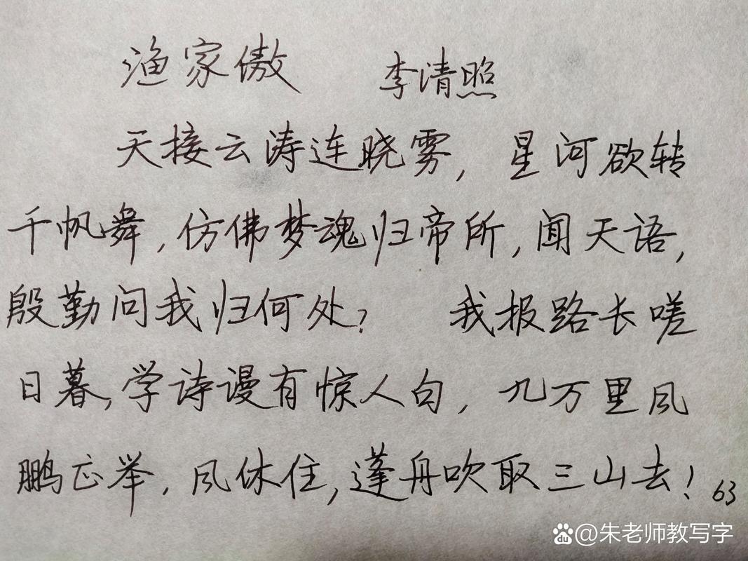 初中生仿写,能写出豪放词风吗?