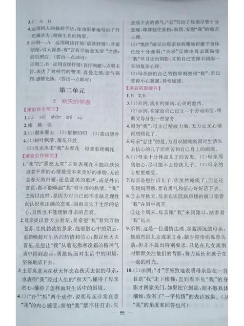 七年级上册语文练习册答案在哪里找?