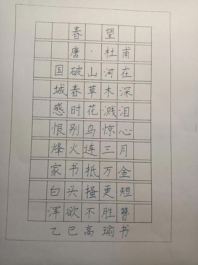 2025重庆巴川古诗考什么方向?