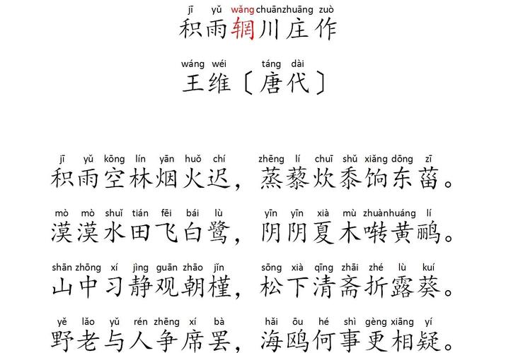 2025重庆巴川古诗考什么方向?